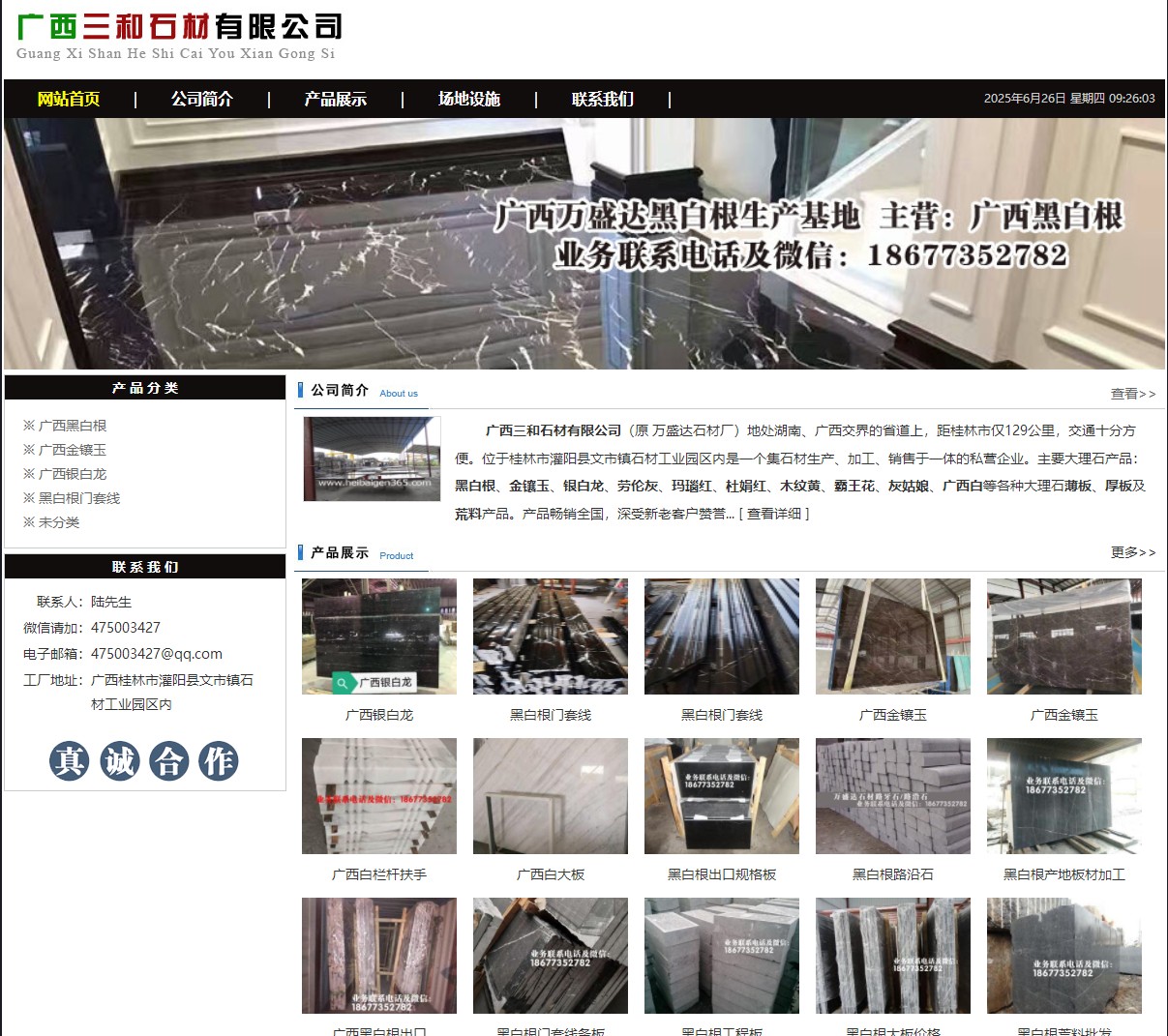 广西万盛达黑白根生产基地 www.shicai6.com - 网站推广 - 广告专区 - 甘孜分类信息 - 甘孜28生活网 ganzi.28life.com