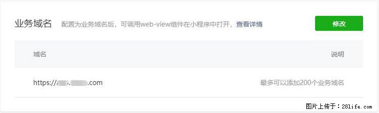如何简单的让你开发的移动端网站在微信小程序里显示? - 新手上路 - 甘孜生活社区 - 甘孜28生活网 ganzi.28life.com
