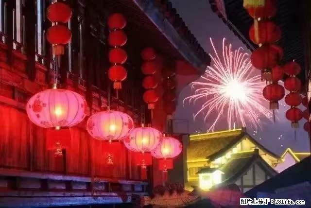2022元宵节，祝大家节日快乐，虎年吉祥！ - 情感天地 - 甘孜生活社区 - 甘孜28生活网 ganzi.28life.com