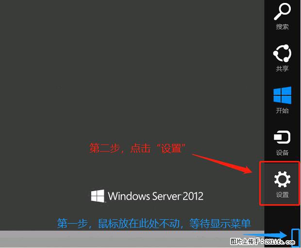 如何修改 Windows 2012 R2 远程桌面控制密码？ - 生活百科 - 甘孜生活社区 - 甘孜28生活网 ganzi.28life.com