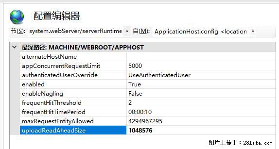 IIS7上传大文件报错：未显示页面，因为请求实体过大，HPPT状态码为413错误。 - 生活百科 - 甘孜生活社区 - 甘孜28生活网 ganzi.28life.com
