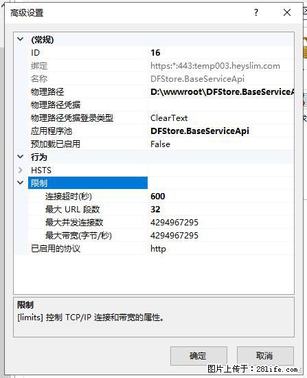 IIS7上传大文件报错：未显示页面，因为请求实体过大，HPPT状态码为413错误。 - 生活百科 - 甘孜生活社区 - 甘孜28生活网 ganzi.28life.com