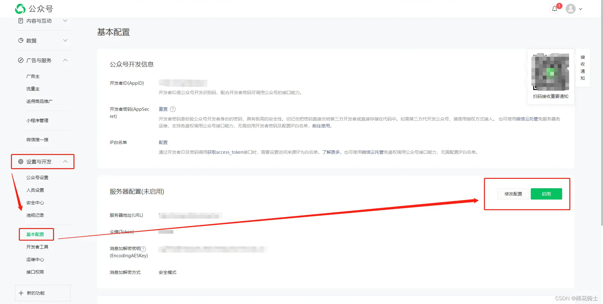 微信公众号自定义菜单如何与服务器配置同时启用 - 生活百科 - 甘孜生活社区 - 甘孜28生活网 ganzi.28life.com