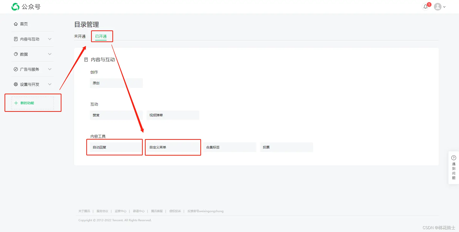 微信公众号自定义菜单如何与服务器配置同时启用 - 生活百科 - 甘孜生活社区 - 甘孜28生活网 ganzi.28life.com