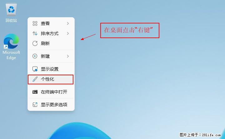 Windows server 2025 如何显示桌面图标？ - 生活百科 - 甘孜生活社区 - 甘孜28生活网 ganzi.28life.com