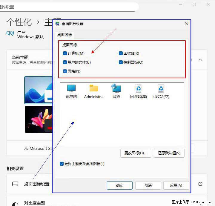Windows server 2025 如何显示桌面图标？ - 生活百科 - 甘孜生活社区 - 甘孜28生活网 ganzi.28life.com