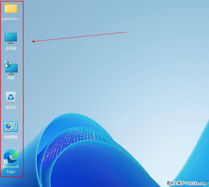 Windows server 2025 如何显示桌面图标？ - 生活百科 - 甘孜生活社区 - 甘孜28生活网 ganzi.28life.com