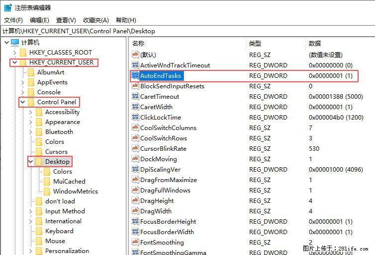 电脑windows10如何设置关机时自动结束任务快速关机 - 技术交流 - 甘孜生活社区 - 甘孜28生活网 ganzi.28life.com