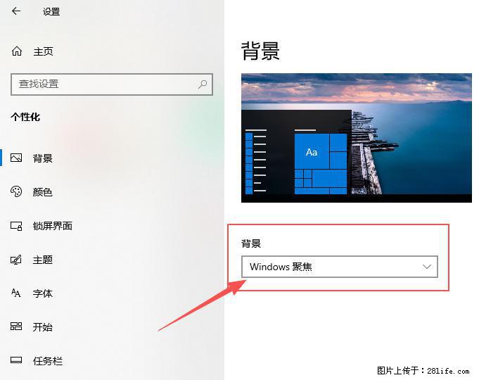 如何去掉桌面上的“了解此图片” - 技术交流 - 甘孜生活社区 - 甘孜28生活网 ganzi.28life.com