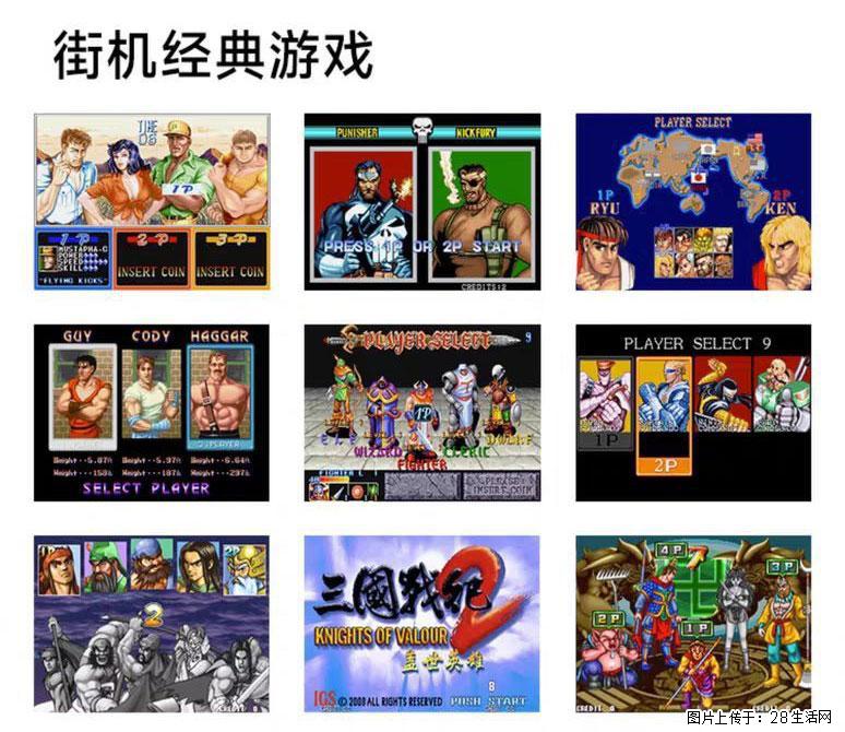 如何制作优盘街机模拟器? - 生活百科 - 甘孜生活社区 - 甘孜28生活网 ganzi.28life.com