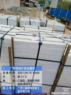 广西三象建筑安装工程有限公司：广州绿地衫和田叠墅 - 甘孜28生活网 ganzi.28life.com