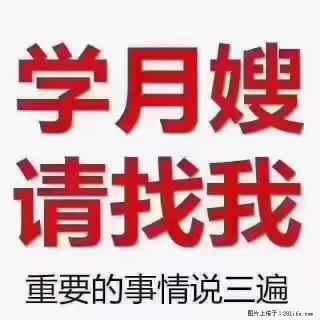 为什么要学习月嫂，育婴师？ - 甘孜28生活网 ganzi.28life.com
