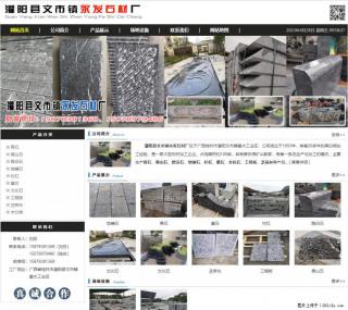 黑山石 - 灌阳县文市镇永发石材厂 www.shicai89.com - 甘孜28生活网 ganzi.28life.com