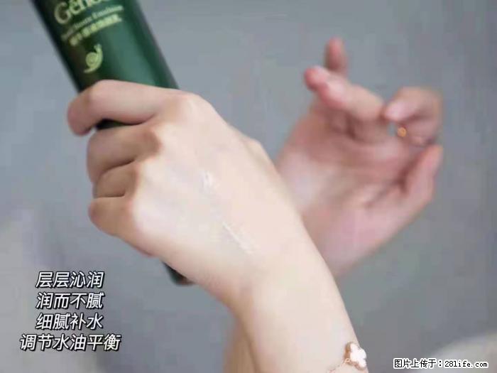 【姬存希】蜗牛原液焕颜水乳 - 生活日用品 - 居家生活 - 甘孜分类信息 - 甘孜28生活网 ganzi.28life.com
