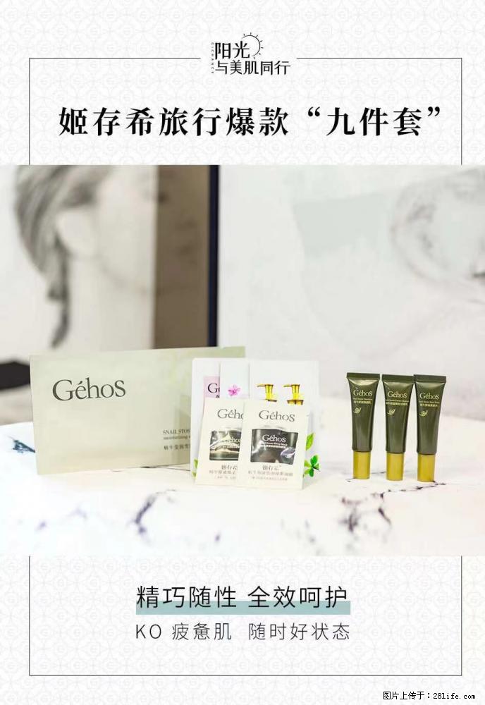 【姬存希】旅行神器，五一爆款好物分享让你畅享小长假 - 游山玩水 - 甘孜生活社区 - 甘孜28生活网 ganzi.28life.com