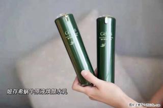 【姬存希】蜗牛原液焕颜水乳 - 甘孜28生活网 ganzi.28life.com