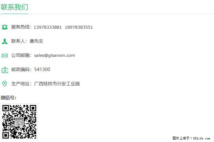 【桂林三鑫新型材料】800目活性碳酸钙 活性重质碳酸钙 改性碳酸钙 - 购物交流 - 甘孜生活社区 - 甘孜28生活网 ganzi.28life.com