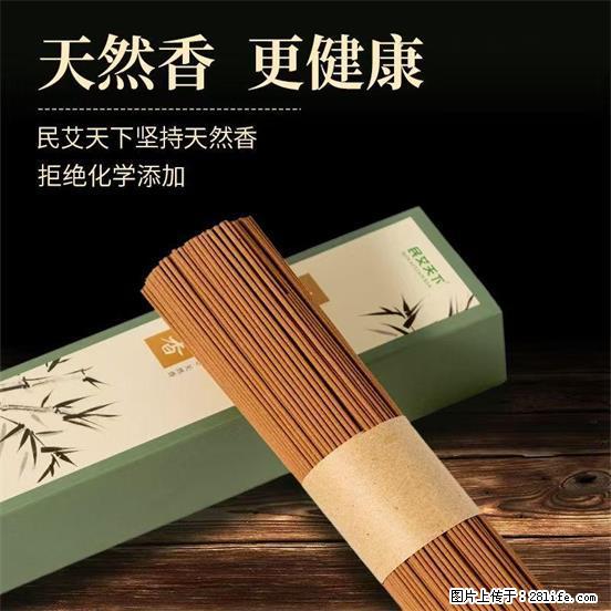 民艾天下天然线香家用室内檀香香薰 - 各类家具 - 居家生活 - 甘孜分类信息 - 甘孜28生活网 ganzi.28life.com