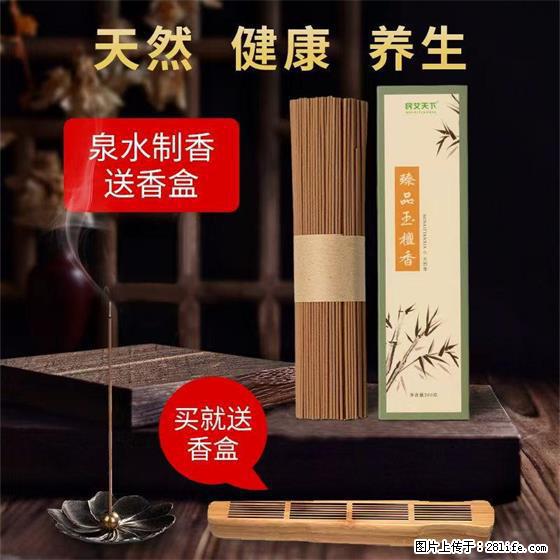 民艾天下天然线香家用室内檀香香薰 - 各类家具 - 居家生活 - 甘孜分类信息 - 甘孜28生活网 ganzi.28life.com