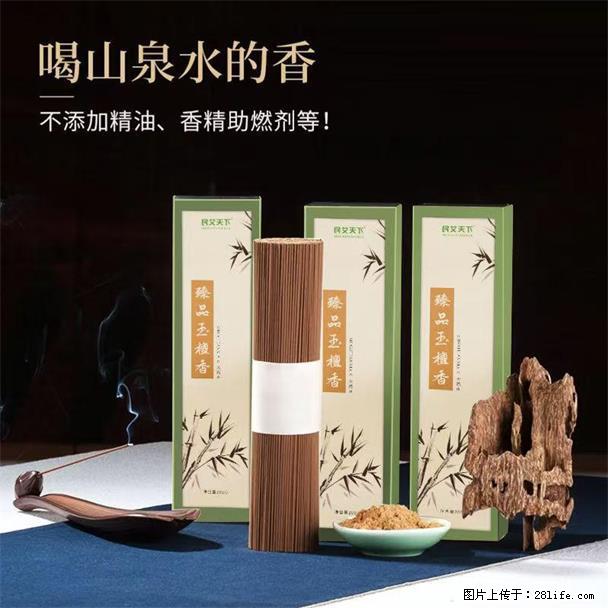 民艾天下天然线香家用室内檀香香薰 - 各类家具 - 居家生活 - 甘孜分类信息 - 甘孜28生活网 ganzi.28life.com