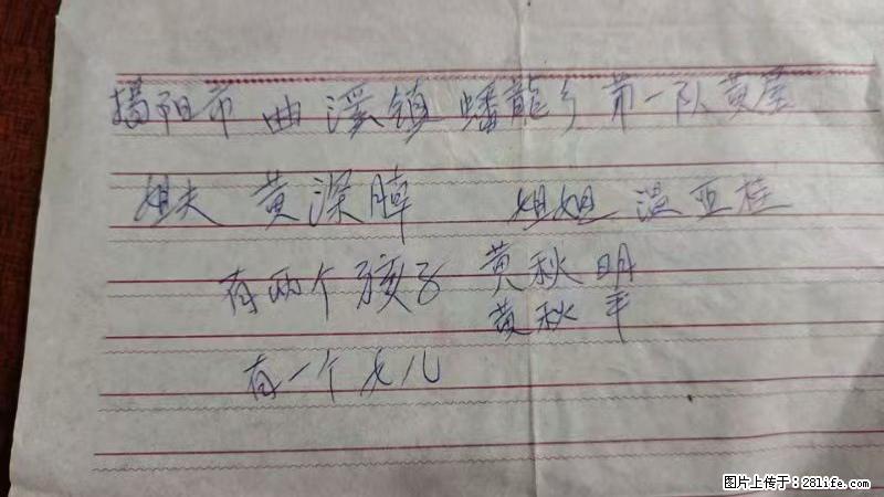 兴宁市石马镇的温锡泉寻找揭阳市曲奚镇蟠龙乡第一队黄屋的姐姐温亚桂 - 情感天地 - 甘孜生活社区 - 甘孜28生活网 ganzi.28life.com