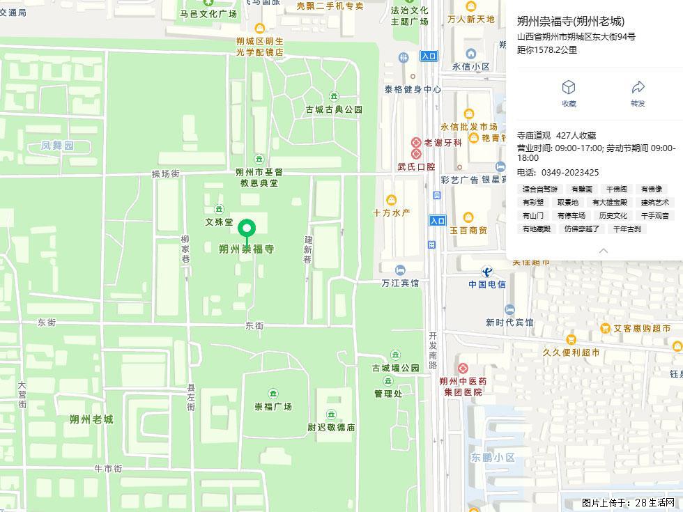 朔州【崇福寺】朔州老城,寺庙道观,少喧嚣,多古韵,朔州是山西被低估的塞上秘境。 - 游山玩水 - 甘孜生活社区 - 甘孜28生活网 ganzi.28life.com