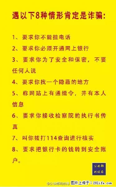 公安部紧急通知:收到这种短信千万别回,后果不堪设想! - 甘孜生活资讯 - 甘孜28生活网 ganzi.28life.com