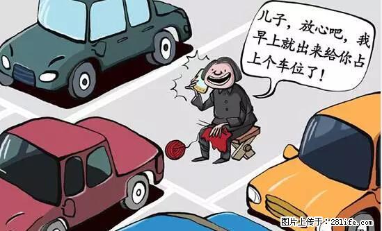 停车为什么要车头朝外?不是开玩笑,关键时刻真能救命 - 甘孜生活资讯 - 甘孜28生活网 ganzi.28life.com