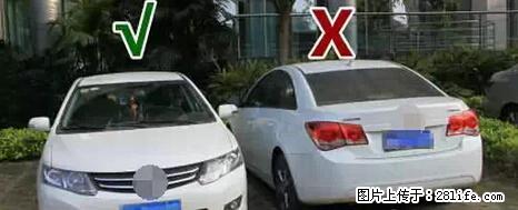停车为什么要车头朝外?不是开玩笑,关键时刻真能救命 - 甘孜生活资讯 - 甘孜28生活网 ganzi.28life.com