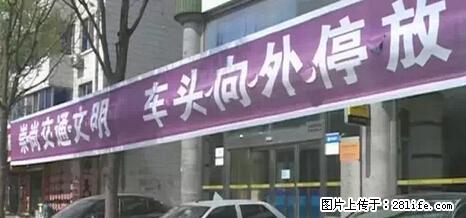停车为什么要车头朝外?不是开玩笑,关键时刻真能救命 - 甘孜生活资讯 - 甘孜28生活网 ganzi.28life.com