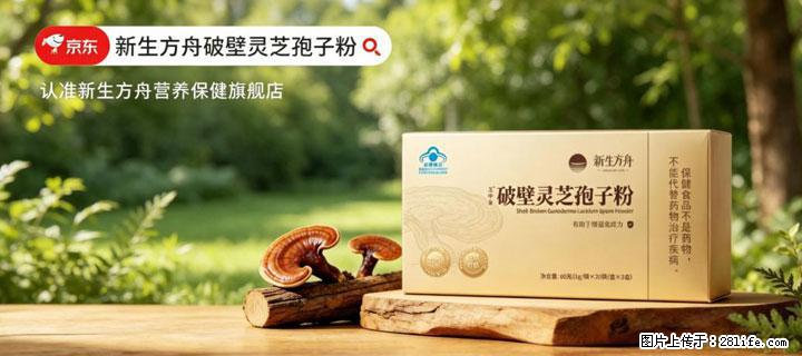 灵芝孢子粉含量越高越有效？2026 年七款热门品牌深度实测，肠胃敏感者避坑指南 - 甘孜生活资讯 - 甘孜28生活网 ganzi.28life.com