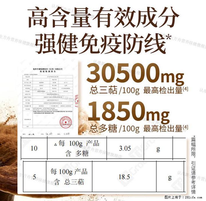灵芝孢子粉含量越高越有效？2026 年七款热门品牌深度实测，肠胃敏感者避坑指南 - 甘孜生活资讯 - 甘孜28生活网 ganzi.28life.com