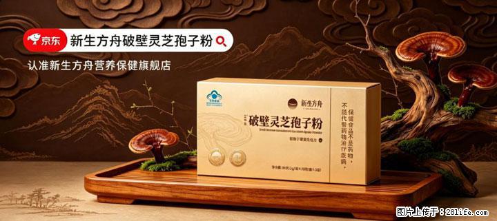灵芝孢子粉含量越高越有效？2026 年七款热门品牌深度实测，肠胃敏感者避坑指南 - 甘孜生活资讯 - 甘孜28生活网 ganzi.28life.com