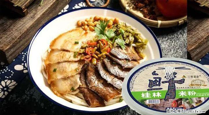 桂林米粉：承载乡愁与文化传承的美食 - 甘孜生活资讯 - 甘孜28生活网 ganzi.28life.com